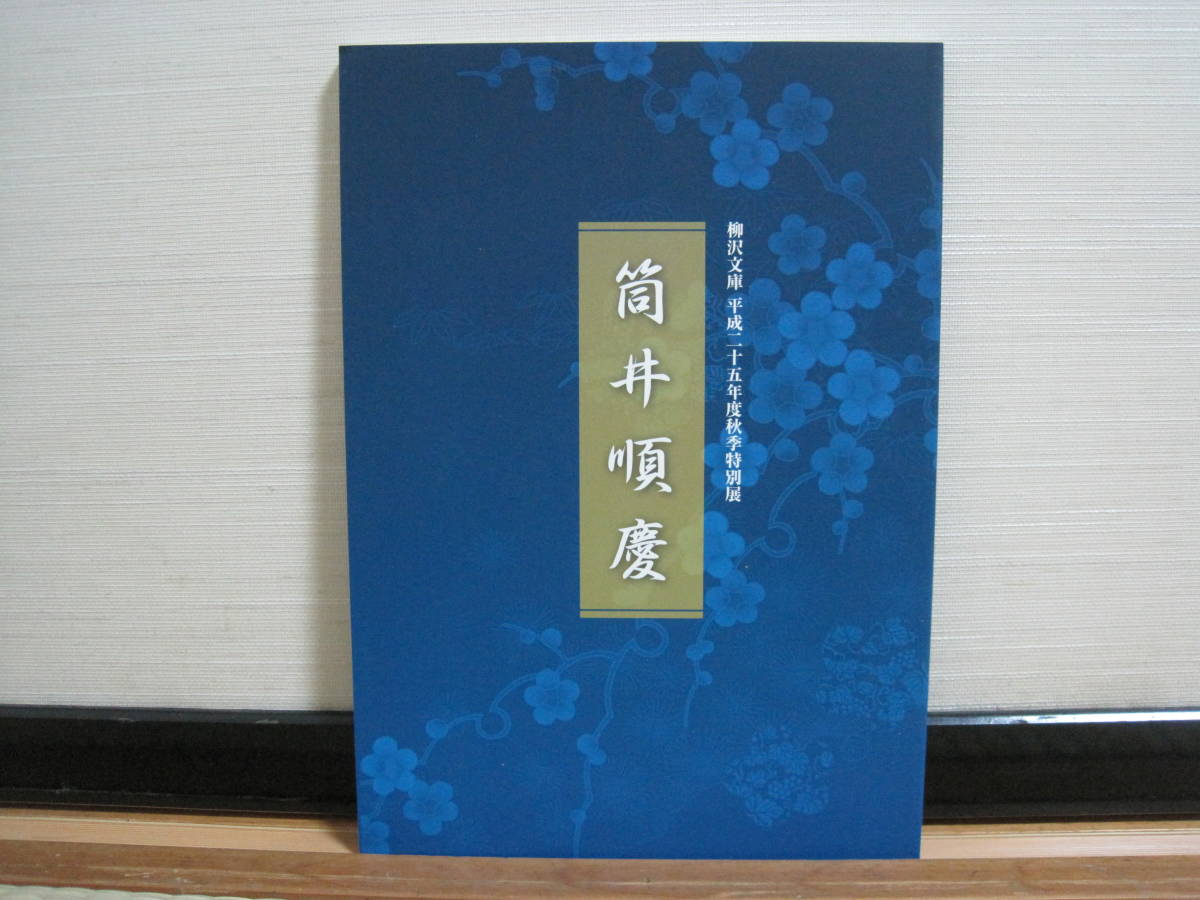 □01)【同梱不可】斑鳩 藤ノ木古墳/第1・2・3次調査報告書 2冊セット
