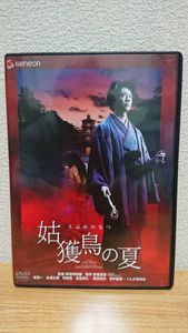 姑獲鳥の夏 漫画 楽天