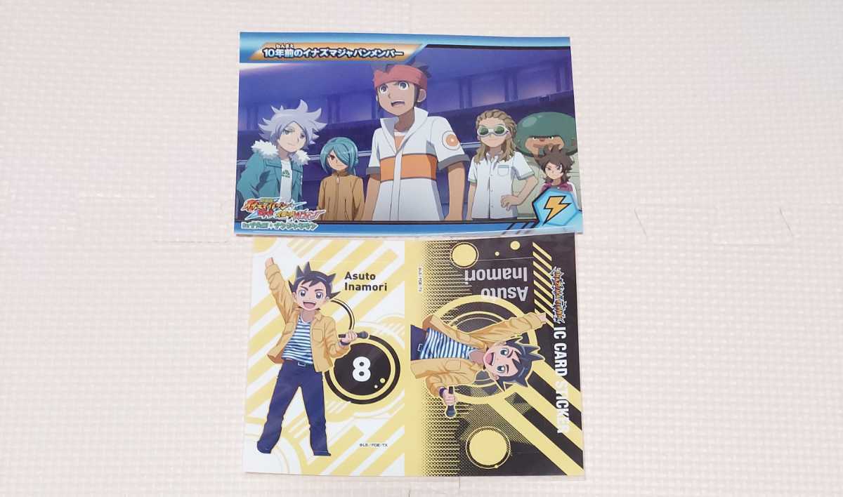 最安値 イナズマイレブン ベータ まとめ売り カード Www Greenbergdauber Com