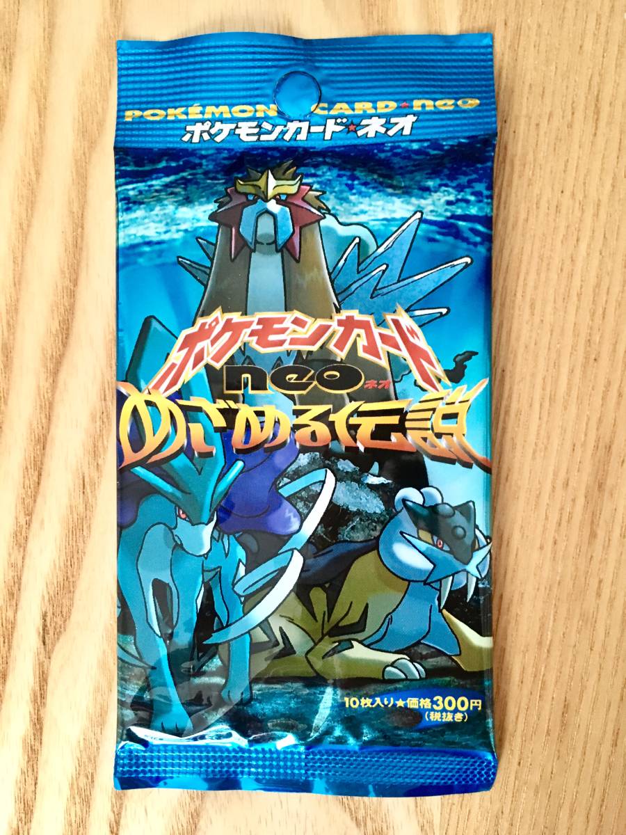 ポケモンカード　neo　拡張パック第３弾　「めざめる伝説」　未開封　旧裏面　即決あり_1