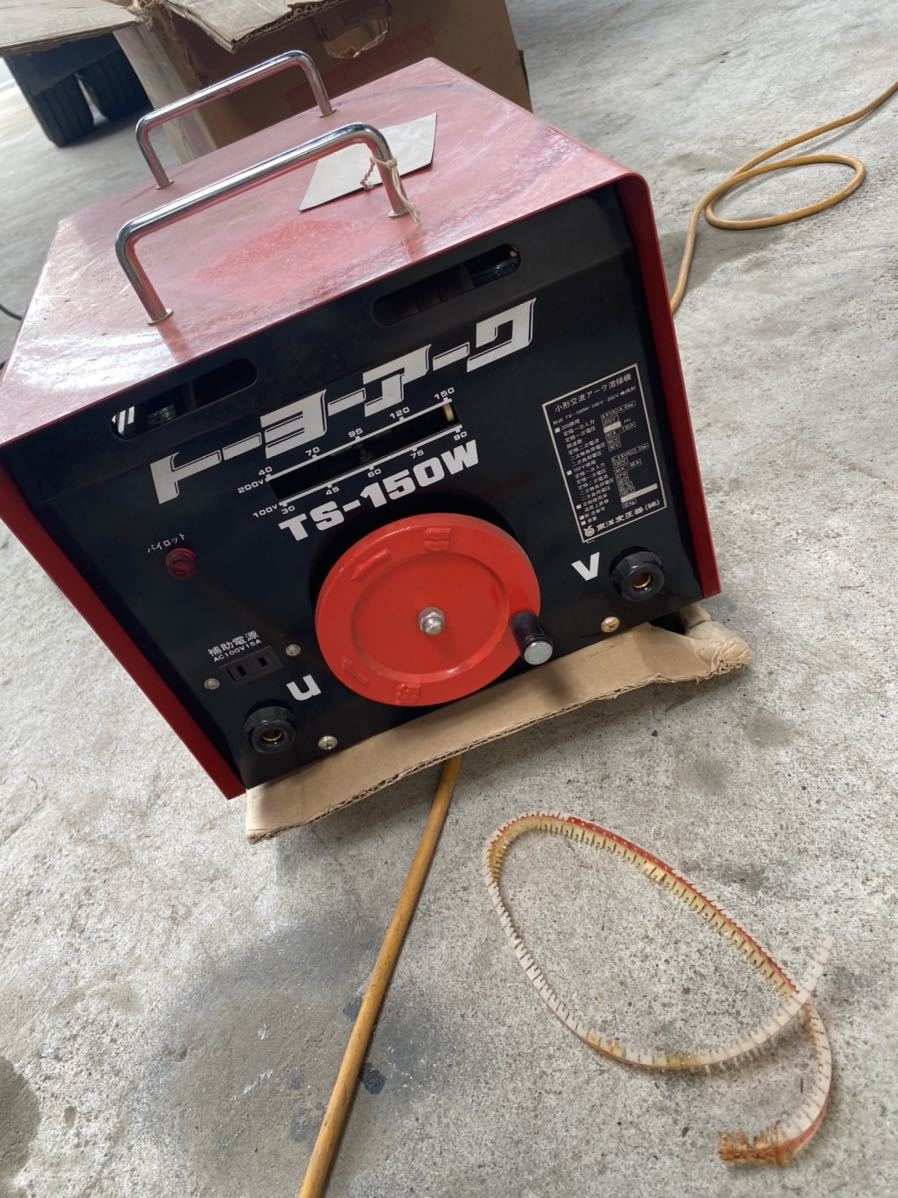 東洋変圧器 小型アーク溶接機 トーヨーアーク TS-150W 100V/200V兼用型 