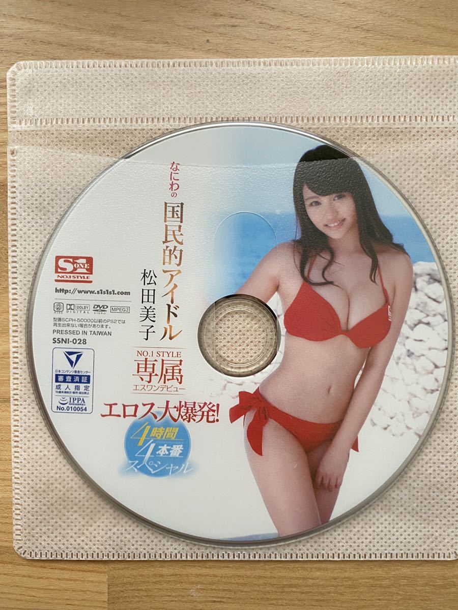 【1円スタート】最落なし　なにわの国民的アイドル松田美子　ケースなし_1