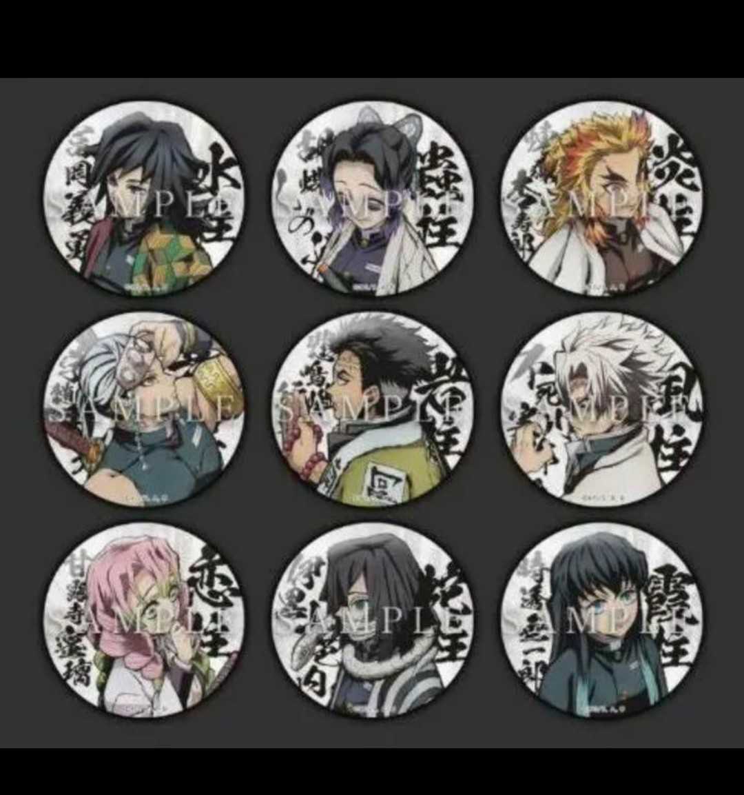 鬼滅の刃 ufotable☆柱合会議編☆和紙 缶バッジ☆全種類☆富岡義勇、宇