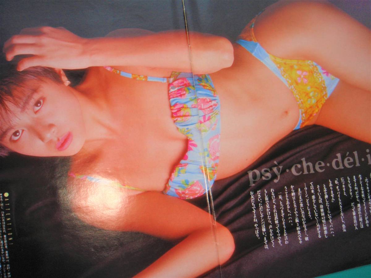 内田有紀デビュー時 ユニチカキャンギャル 当時物切り抜き No 11 168 1993年1月 小高紀子 タレント 売買されたオークション情報 Yahooの商品情報をアーカイブ公開 オークファン Aucfan Com