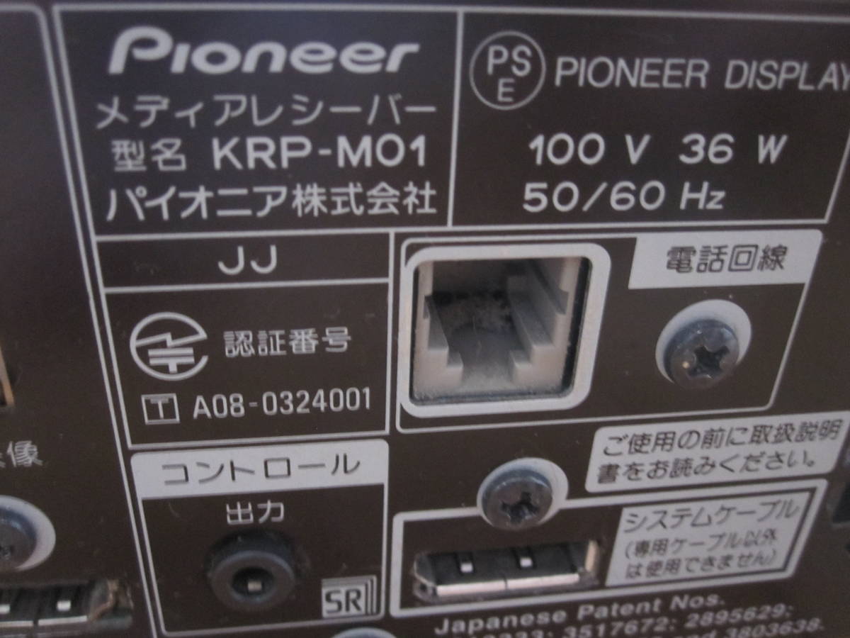 KURO Pioneer メディアレシーバー KRP-M01ジャンク☆ KPR-500A KPR