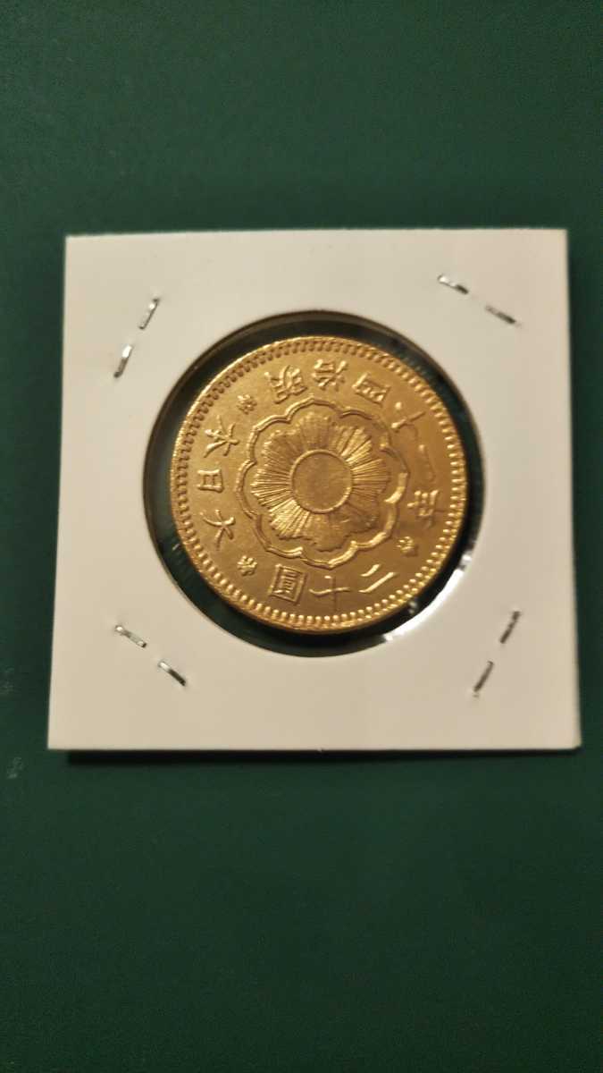 新二十圓金貨 明治四十一年 16，1g | 旧1円