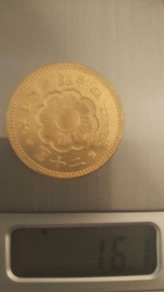 新二十圓金貨 明治四十一年 16，1g | 旧1円