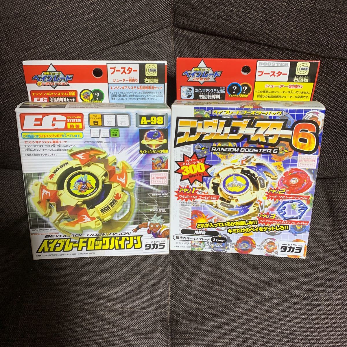 181【絶版】ベイブレード 引退品 まとめ売り！ 引退品 ベイブレード