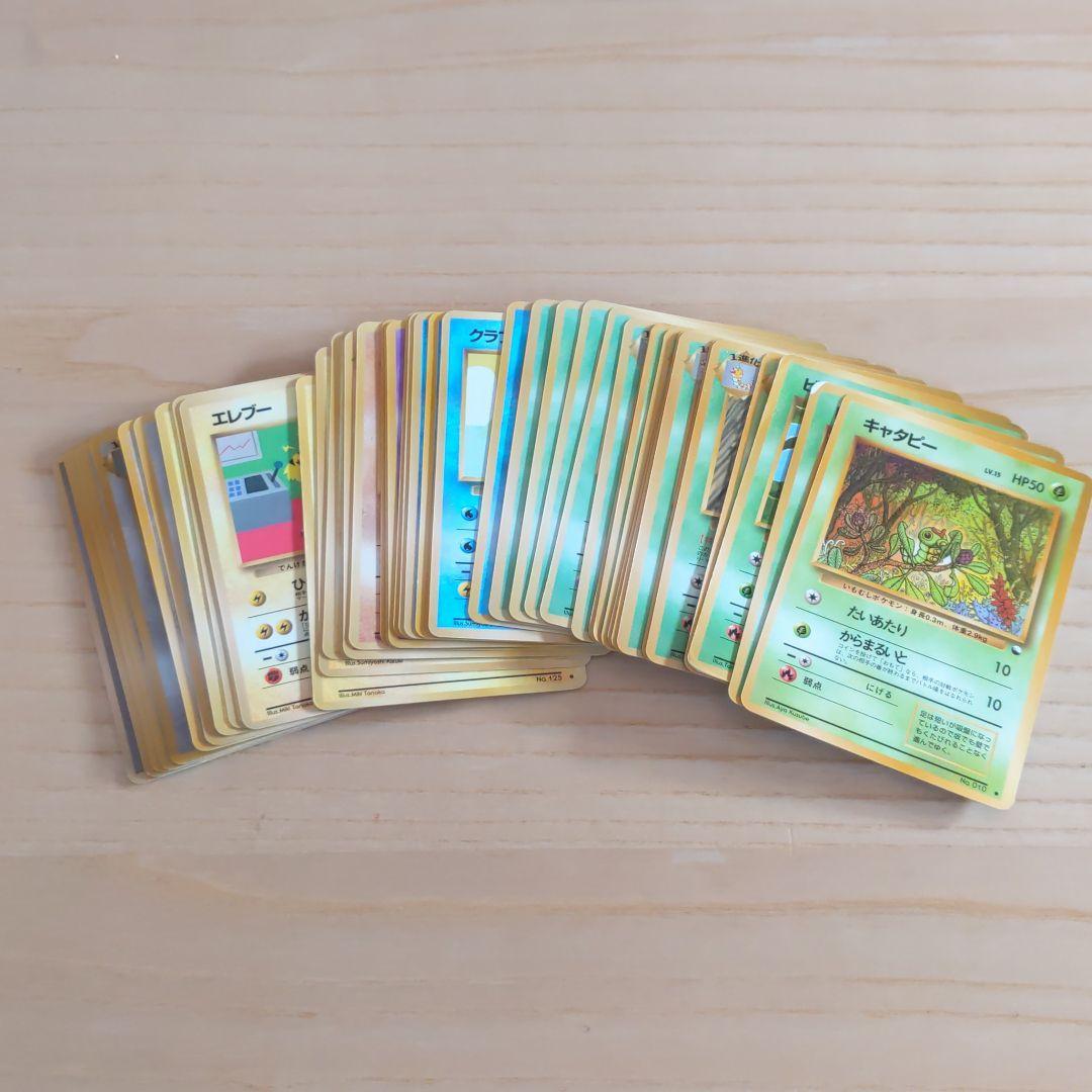 ポケモンカード　旧裏面　拡張シート46枚