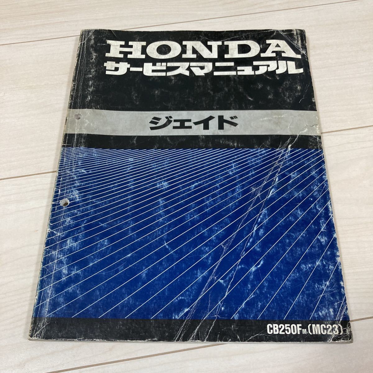HONDA ジェイド サービスマニュアル　パーツリスト　CB250F MC23 ジェイド CB250F サービスマニュアル ジェイド パーツリスト CB250F