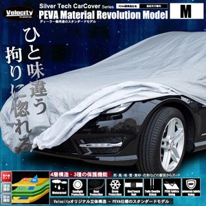 自動車カバーの平均価格は3 305円 ヤフオク 等の自動車カバーのオークション売買情報は76件が掲載されています