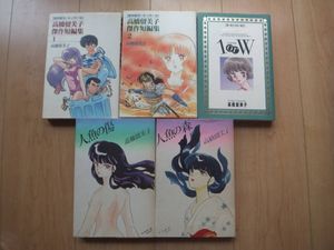 高橋留美子 人魚の森のヤフオク の相場 価格を見る ヤフオク の高橋留美子 人魚の森のオークション売買情報は18件が掲載されています