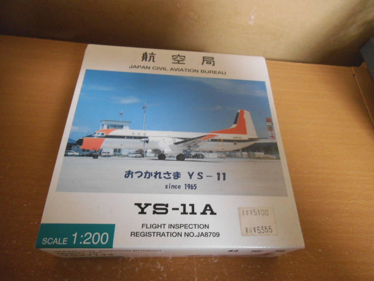 全日空商事 YS-11A YS-11 1⁄200 : 航空局 ys－11 フラップダウン ANA