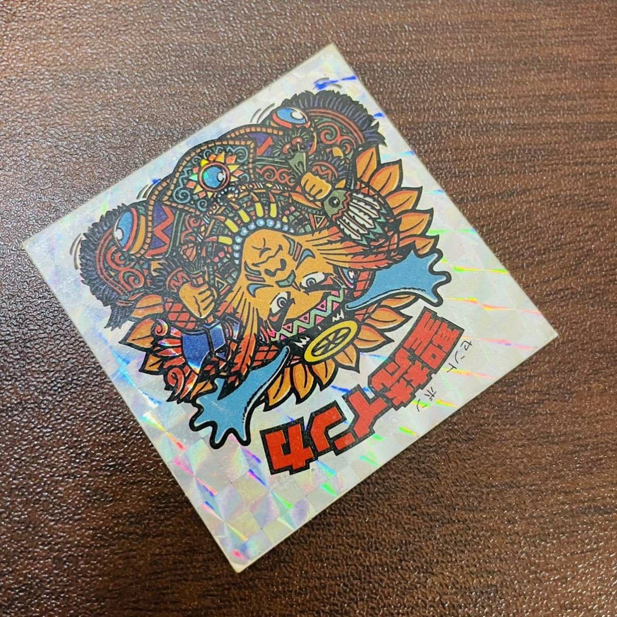 再出品/ アイス版 14弾 聖梵インカ アイス ビックリマン / ◇並品級 