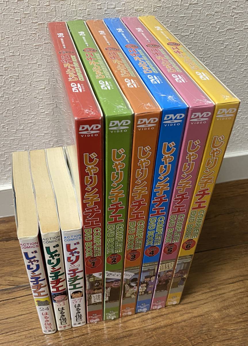 じゃりン子チエ DVD 9巻セット CD・DVD・ブルーレイ - じゃりン子チエ