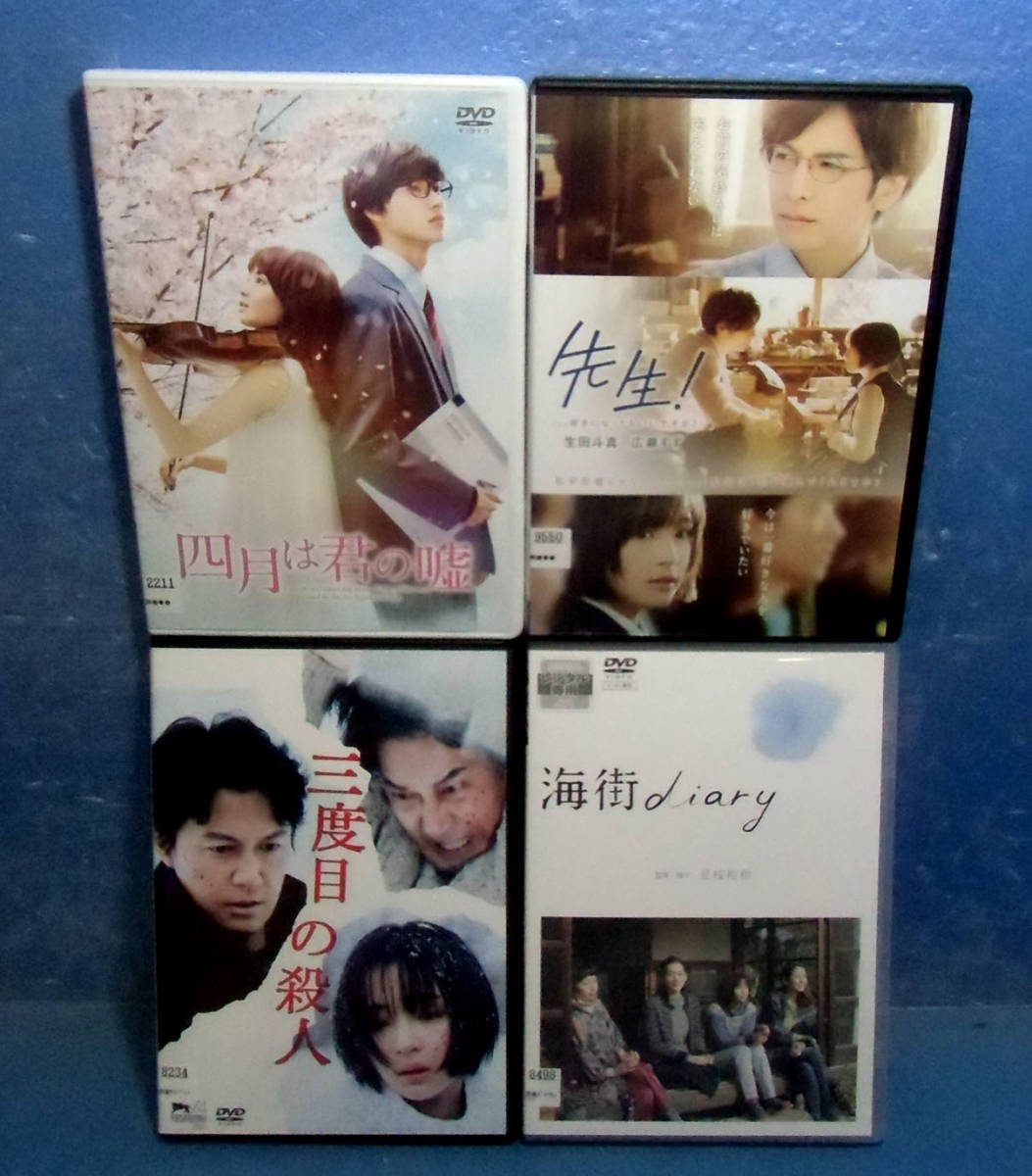 広瀬すず4本 先生 好きになってもいい か 三度目の殺人 海街diary 四月は君の嘘 その他 売買されたオークション情報 Yahooの商品情報をアーカイブ公開 オークファン Aucfan Com