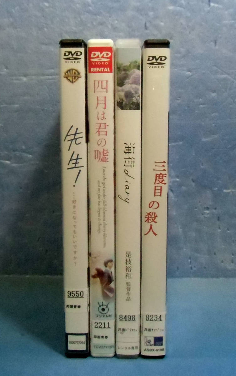 広瀬すず4本 先生 好きになってもいい か 三度目の殺人 海街diary 四月は君の嘘 その他 売買されたオークション情報 Yahooの商品情報をアーカイブ公開 オークファン Aucfan Com 広瀬すず4本 先生 好きになってもいい か 三度目の殺人 海街diary 四月は君の嘘 その他 売買されたオークション情報 Yahooの商品情報をアーカイブ公開 オークファン Aucfan Com