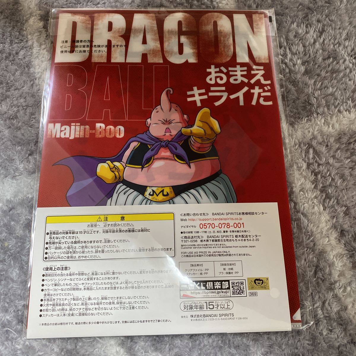 ドラゴンボール一番くじ 名言クリアファイル ステッカー F賞 フリーザ クリアファイル 売買されたオークション情報 Yahooの商品情報をアーカイブ公開 オークファン Aucfan Com