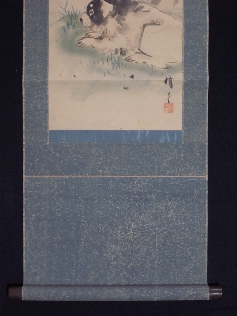東海林僊芳『犬之圖』掛軸〔紙本肉筆真作〕/ 山形県尾花沢市出身 明治