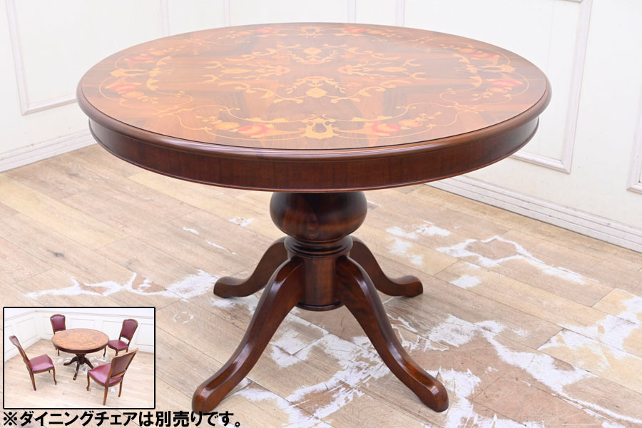 IH381 美品 イタリア製 本象嵌 クラシック ダイニングテーブル 食卓テーブル 食卓机 円卓 丸テーブル 椅子は別売り