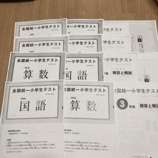 全国統一小学生テスト 3年生　2020年6月11月2019年6月11月_1