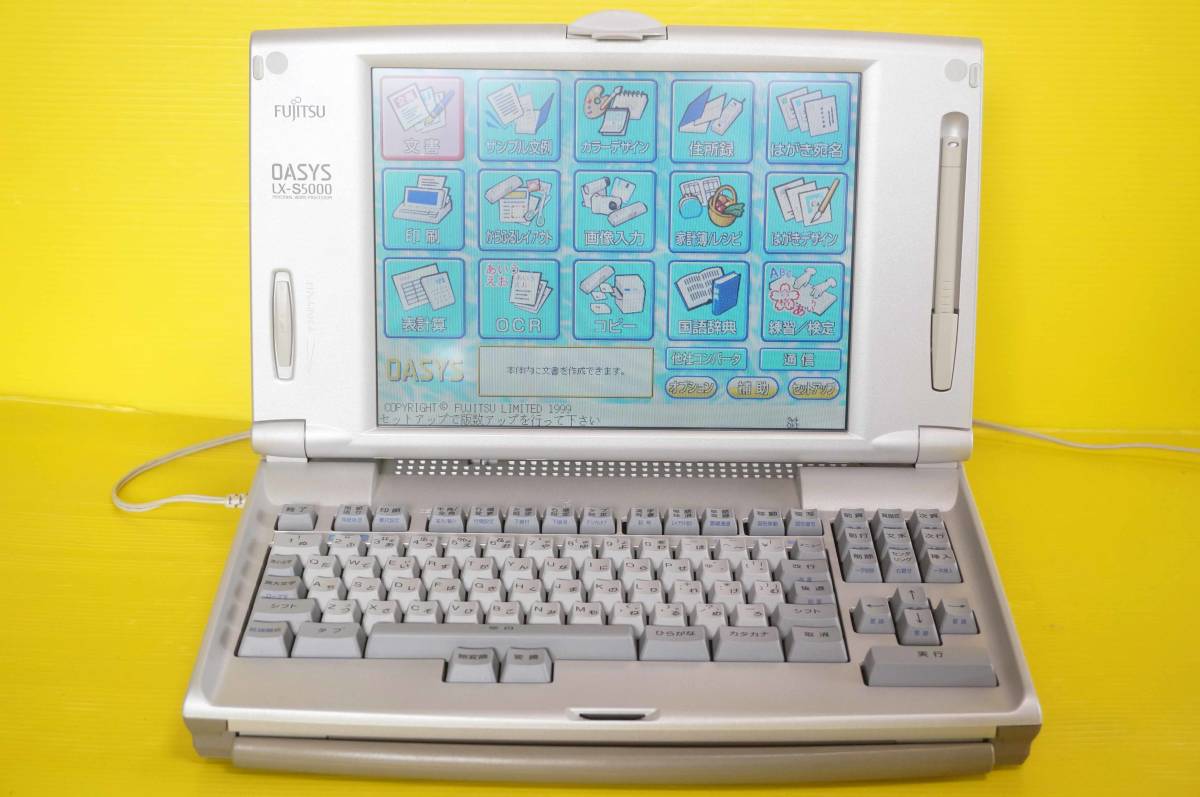 □富士通 カラーワープロ OASYS【LX-S5000(JISキーボード)】□ OASYS