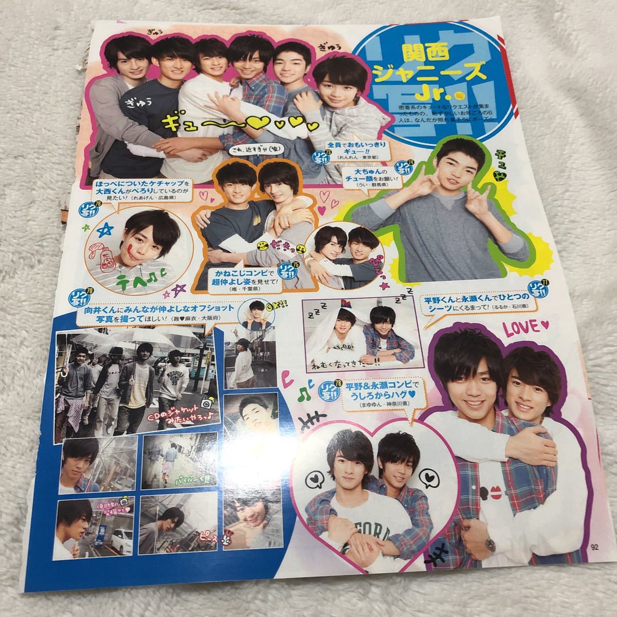 向井康二 西畑大吾 大西流星クリアファイル おしい 