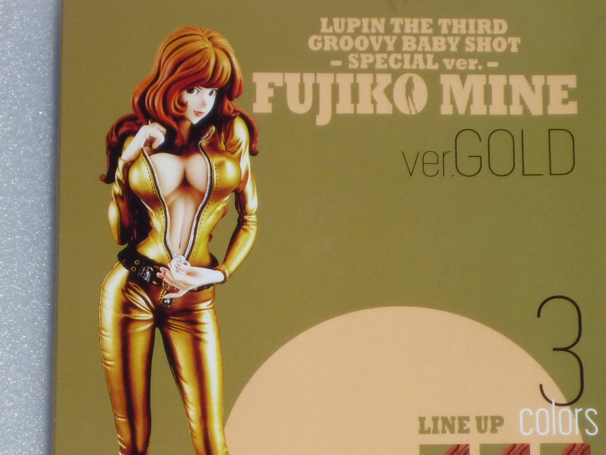 ルパン三世 BABY SHOT GROOVY SPECIAL 峰不二子 ver. : FUJIKO 