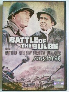 洋画映画ポスター バルジ大作戦 映画パンフレット付き（バルジ大作戦の 