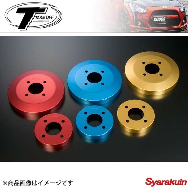 TAKE OFF&frasl;テイクオフ ブレーキローターカバー+ドラムカバーセット