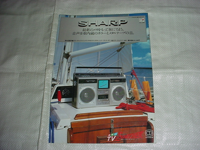シャープ 買取実績 CT-6001 Yahoo!オークション |SHARP ラジオ