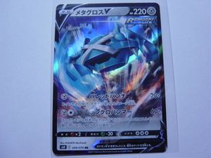 メタグロス ポケモンカードのヤフオク の相場 価格を見る ヤフオク のメタグロス ポケモンカードのオークション売買情報は126件が掲載されています