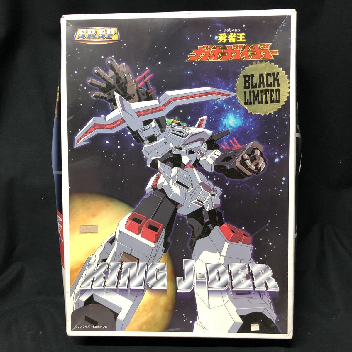 未組立新品【 キングジェイダー ブラックリミテッド】勇者王ガオガイガー Yujin|レア当時物 絶版 国内正規品