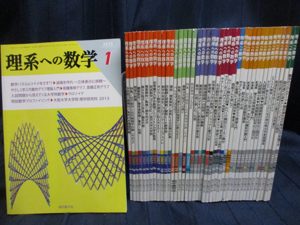 理系数学の原点 河合出版 2026年最新Yahoo!オークション -諸橋実の中古 