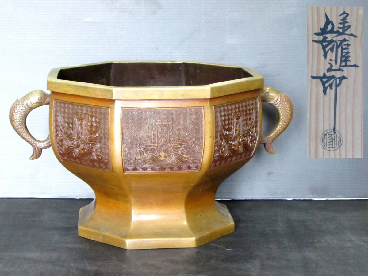 金谷五郎三郎　黒唐銅蓮萌式火鉢　共箱　トトサカ　東さ7-0421☆2F 金屋五郎三郎造 宣徳銅 饕餮文 魚耳 八角形火鉢 金谷五郎三郎 Yahoo