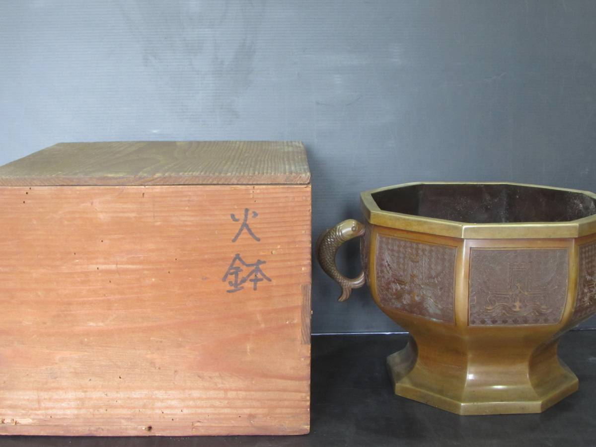 金屋五郎三郎造 宣徳銅 饕餮文 魚耳 八角形火鉢 金谷五郎三郎 Yahoo