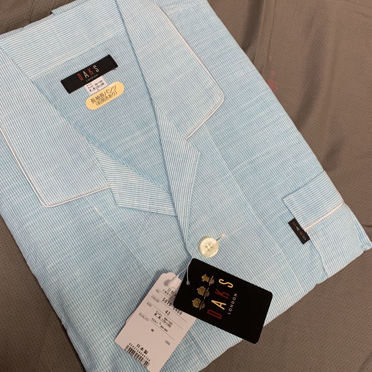 送料無料　　　　ＤＡＫＳ　　ダックス　　パジャマ　L 日本製　　綿１００％　　長袖長パンツ　薄手