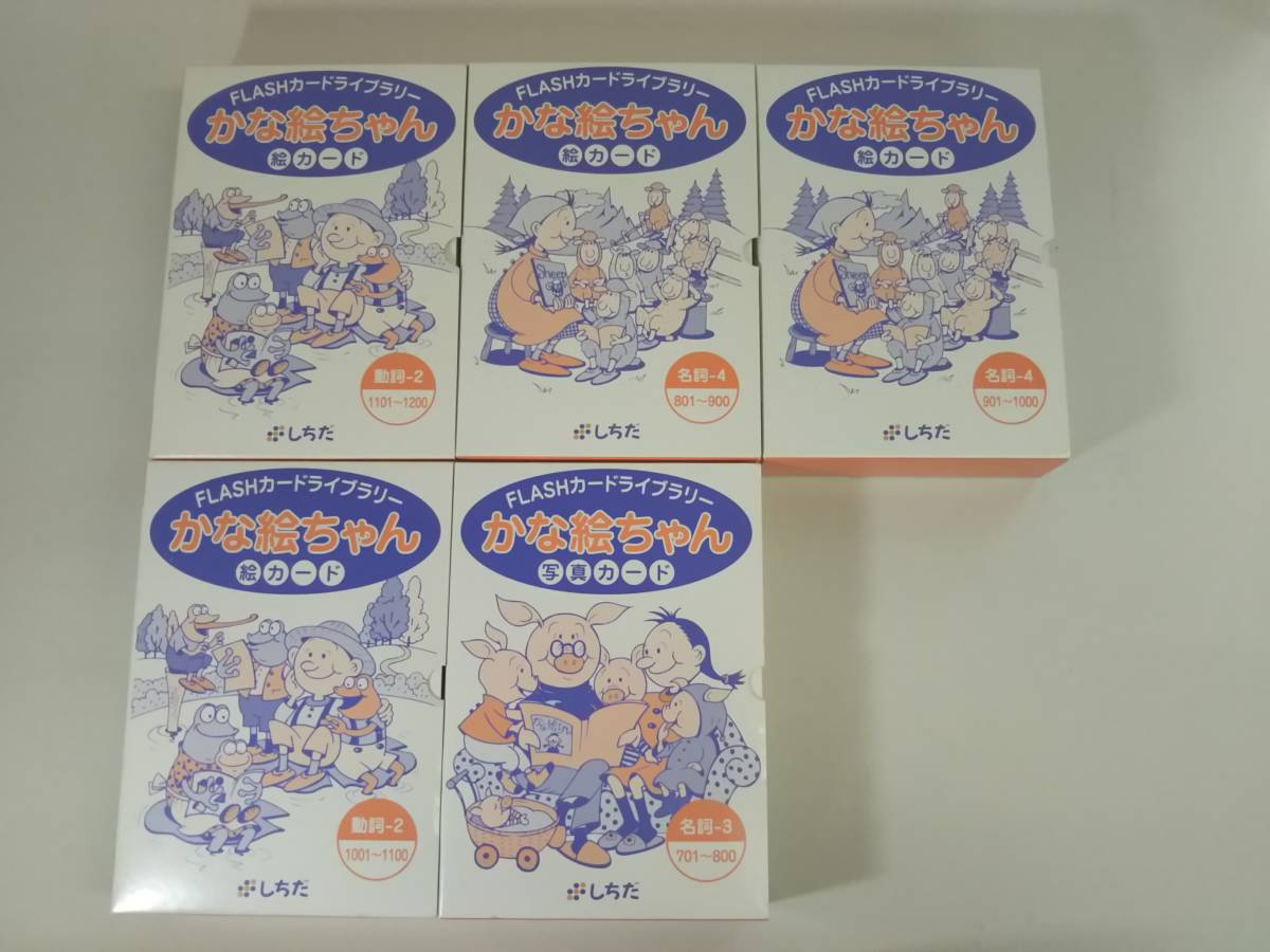 かな絵ちゃんカードA 日本語版 Amazon.co.jp: 七田式（しちだ）教材 かな絵ちゃん日本語セット
