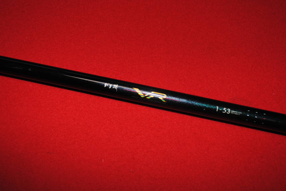 がまかつ がま磯 VR 1－53 1-53 がまかつ がま磯VR フカセ 0-