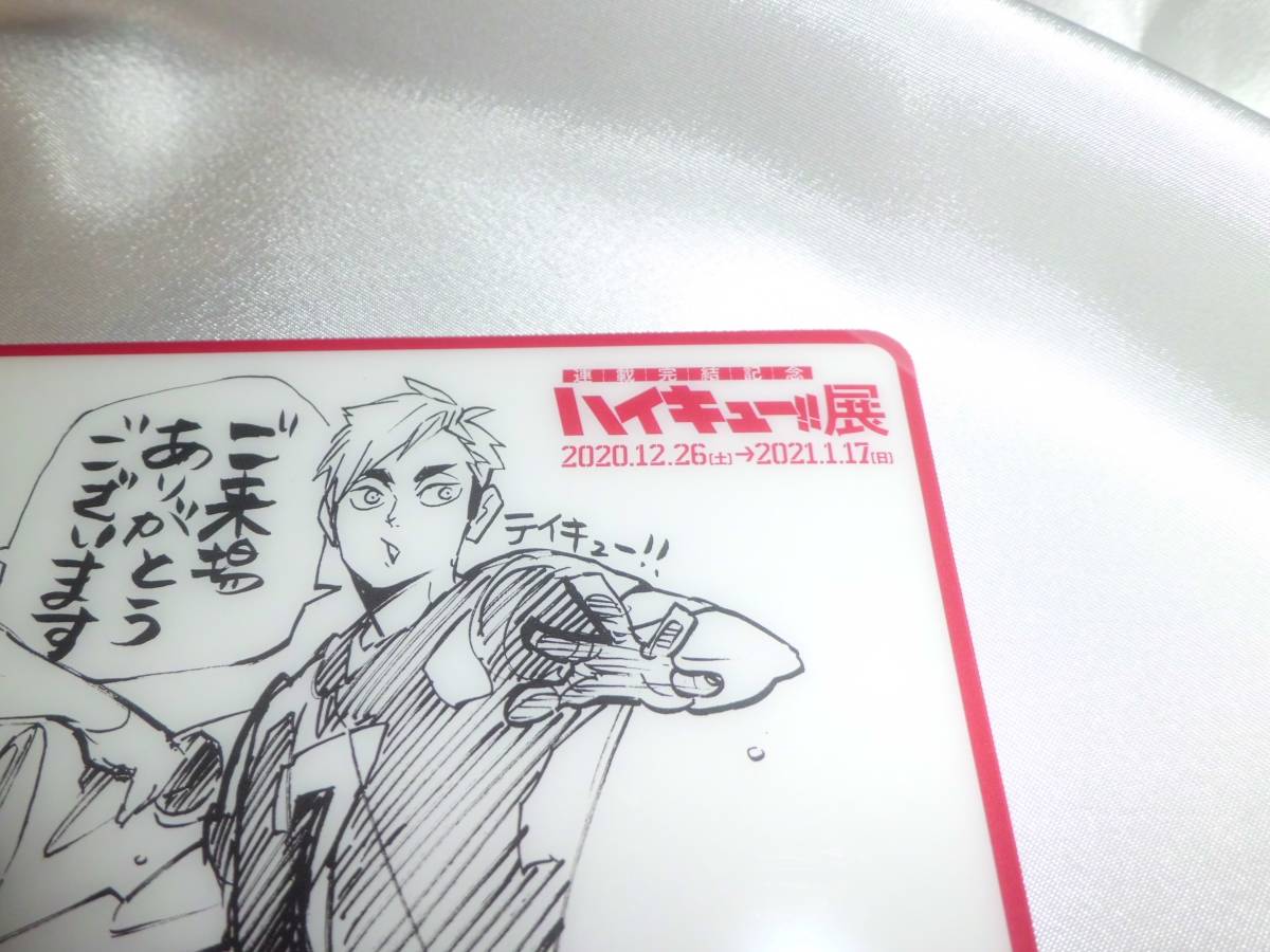 ハイキュー!! 展□来場者特典クリアカード／宮侑&宮治☆古舘春一描き