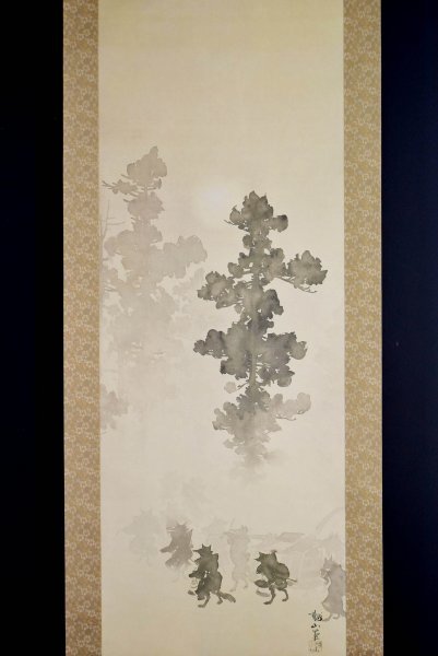 M5392 下村観山「狐の婚礼」絹本 工芸 日本画家
