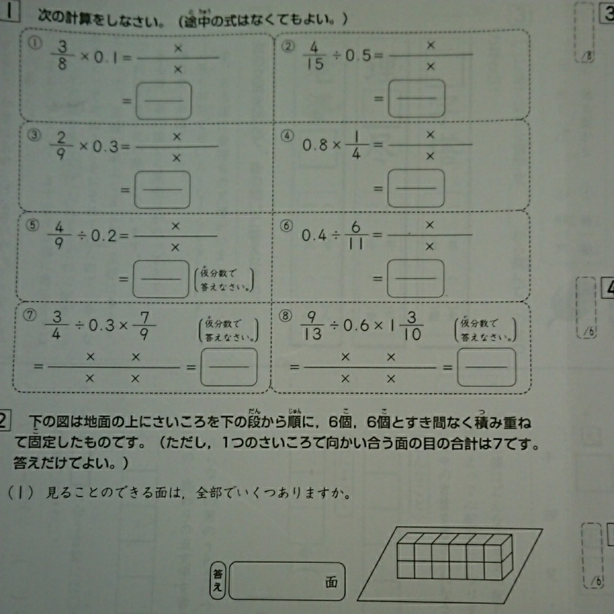 本 奨学社しょうがく社 小学部 小学3年生 小3カード 一年分 暗記カード