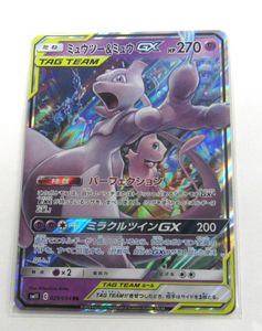 ポケモンカード ミュウツー ミュウgxのヤフオク の相場 価格を見る ヤフオク のポケモンカード ミュウツー ミュウ Gxのオークション売買情報は52件が掲載されています