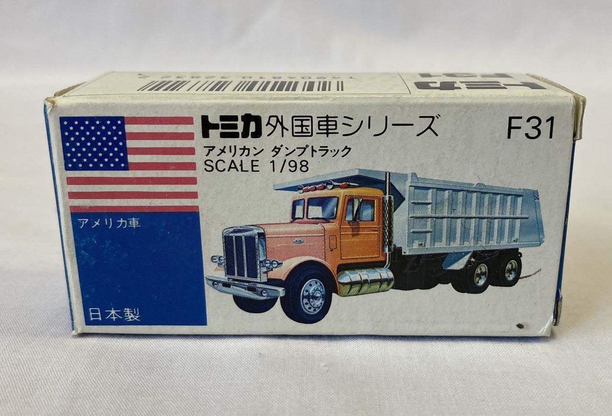 1円～】トミカ 外国車シリーズ アメリカンダンプトラック 日本製 F31