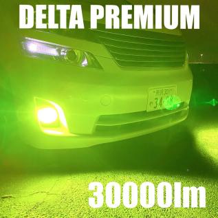 LED HB4 H8 H11 H16 怒涛の30000lm グリーンレモン　ワンオフオーダーメイド品　直視厳禁　連休セール！
