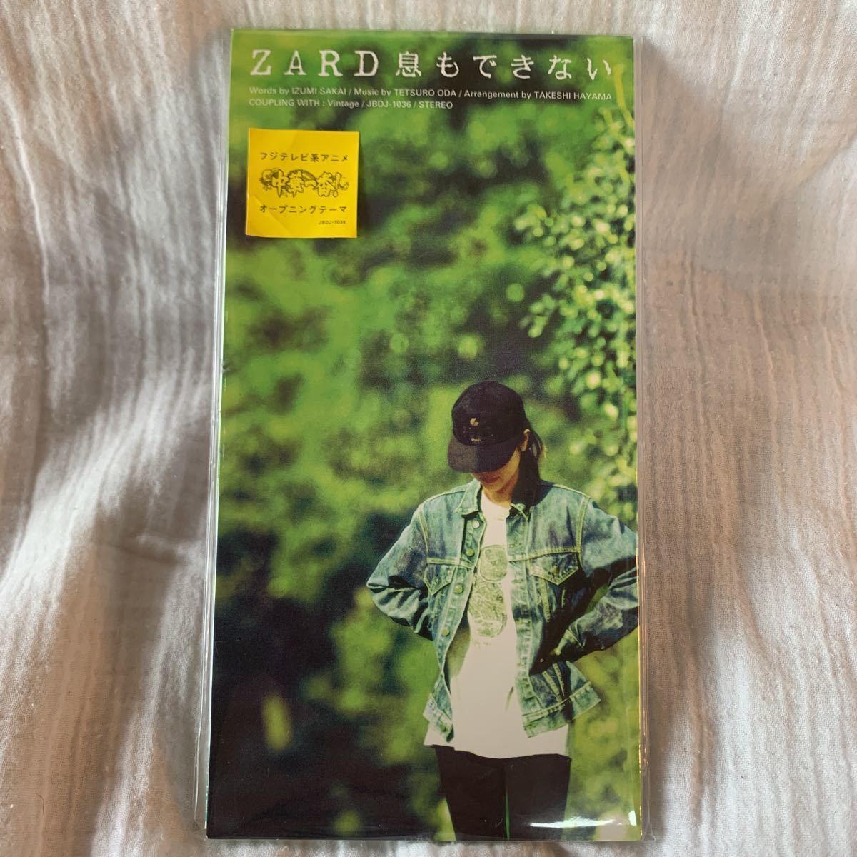 ☆未使用☆タイアップシール+葉書付○ZARD『息もできない/Vintage』CD