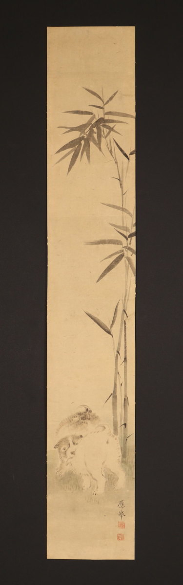 模写】【一灯】pt9558〈円山応挙〉竹狗図 マクリ 江戸時代後期 円山派の