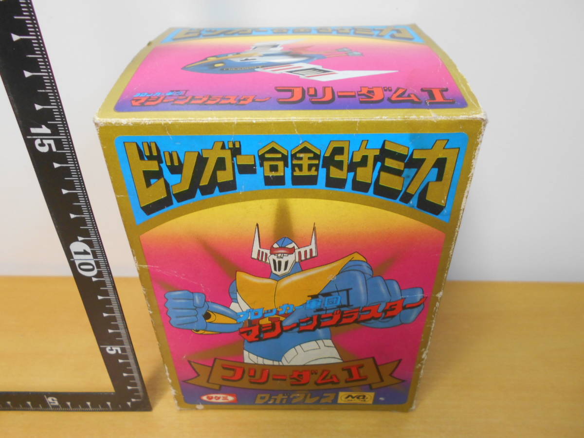 クリップカーシリーズ マシンブラスター フリーダムⅠ デッドストック