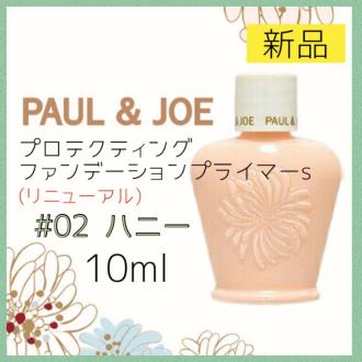 ポール ジョー プロテクティング ファンデーション プライマー S 02 ハニー 化粧下地 ポールアンドジョー お試し サンプル ポール ジョー 売買されたオークション情報 Yahooの商品情報をアーカイブ公開 オークファン Aucfan Com