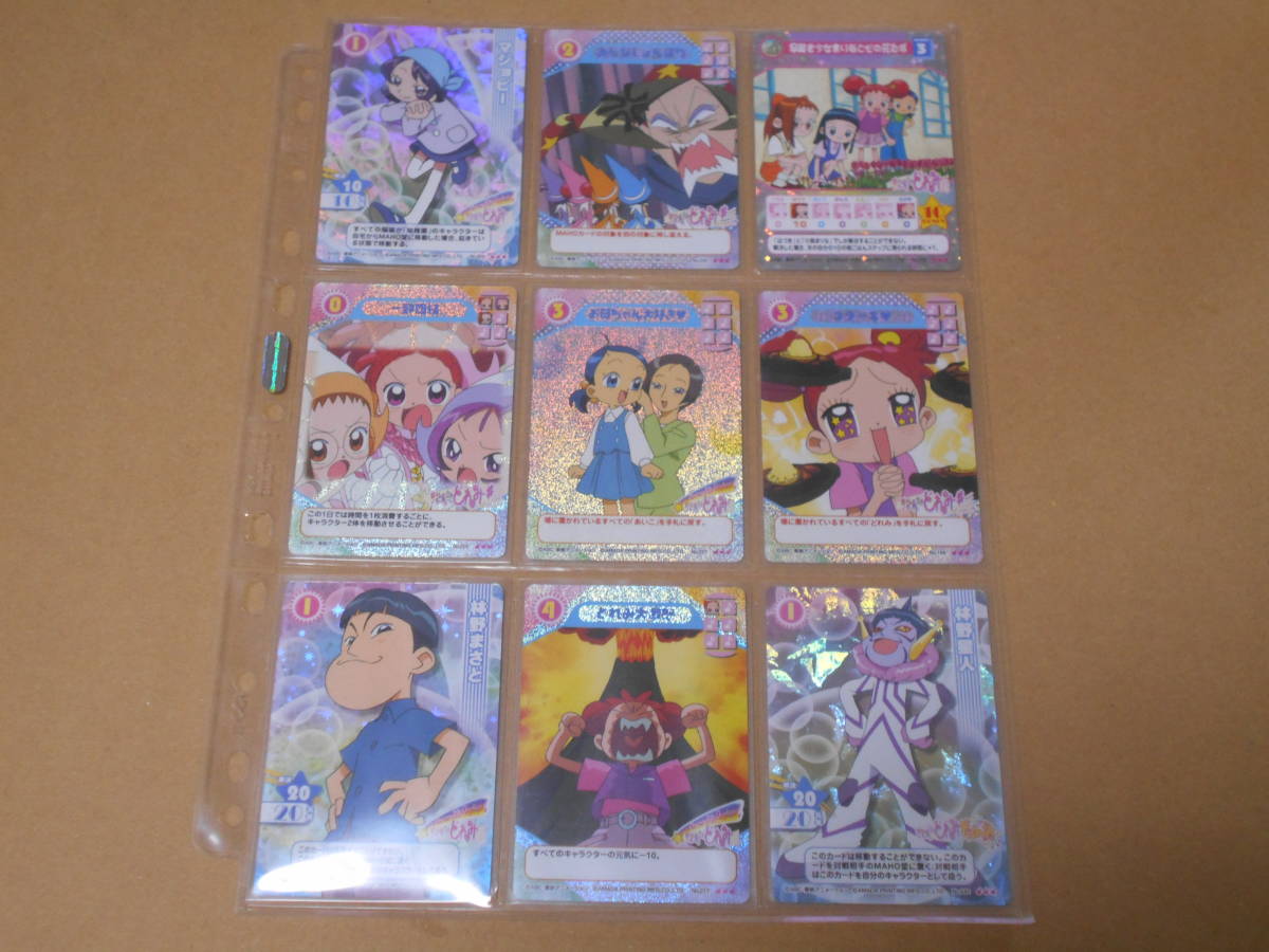 おジャ魔女どれみ カードゲームコレクション CGC コレクションカード